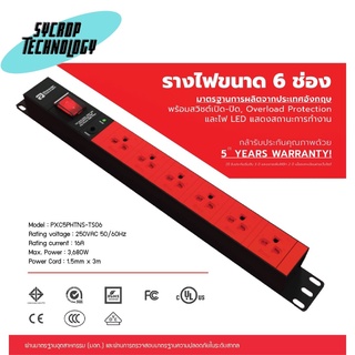 Power Connex ปลั๊กไฟ 6 Outlet Switch  16A Plug,Cable 3M.3680W