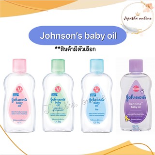 Johnsons baby oil จอห์นสัน เบบี้ ออยล์