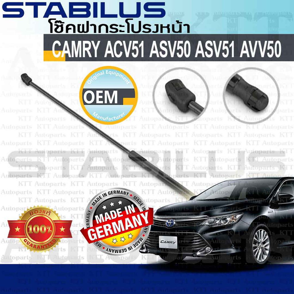 ⬆️ โช๊ค ฝา กระโปรง หน้า CAMRY 2012-2017 Toyota ACV51 ASV50 ASV51 AVV50 [241421] โช้ค อัพ ดัน ค้ำ ยก 