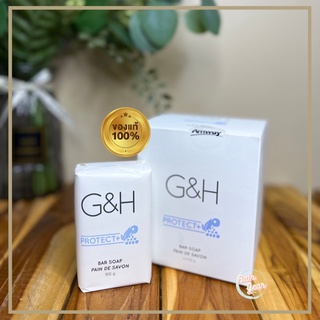 🔥Amway G&amp;H 🔥สบู่อาบน้ำ จีแอนด์เอช โพรเท็คท์+ G&amp;H Protect+ Bar Soap สบู่ระงับกลิ่นกาย สบู่ขาว (รับประกันของแท้ช้อปไทย)