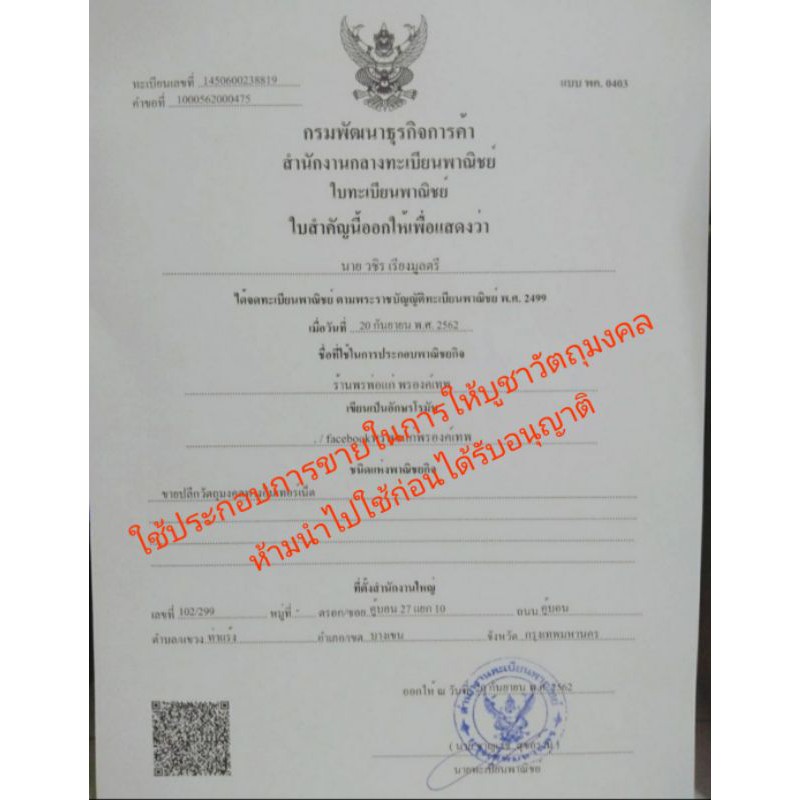 พระกริ่งพุทธชยันตีฉลอง๒๖๐๐ปี พระกริ่งจักรพรรดิ์ทรงเครื่องปลุกเสกพิธีเสาร์ 5 วัดสุทัศน์ฯ (1ชุด2องค์ พร้อมกล่อง) - รูปที่ 2