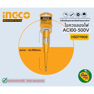 INGCO HSDT1908 ไขควงลองไฟ AC100-500V