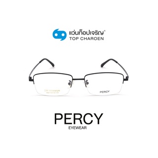 PERCY แว่นสายตาทรงเหลี่ยม 2027-C1 size 55 By ท็อปเจริญ