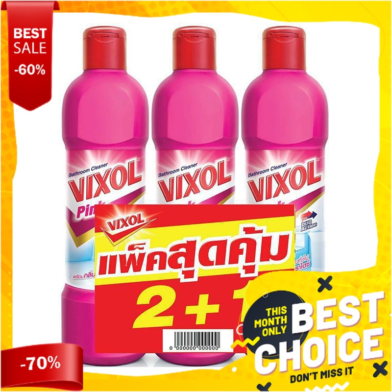 วิกซอล น้ำยาล้างห้องน้ำ กลิ่นพิ้งค์พาราไดซ์ 900 มล. x 2 ฟรี 1 ขวดVixol Pink Duo Action Bathroom Clea