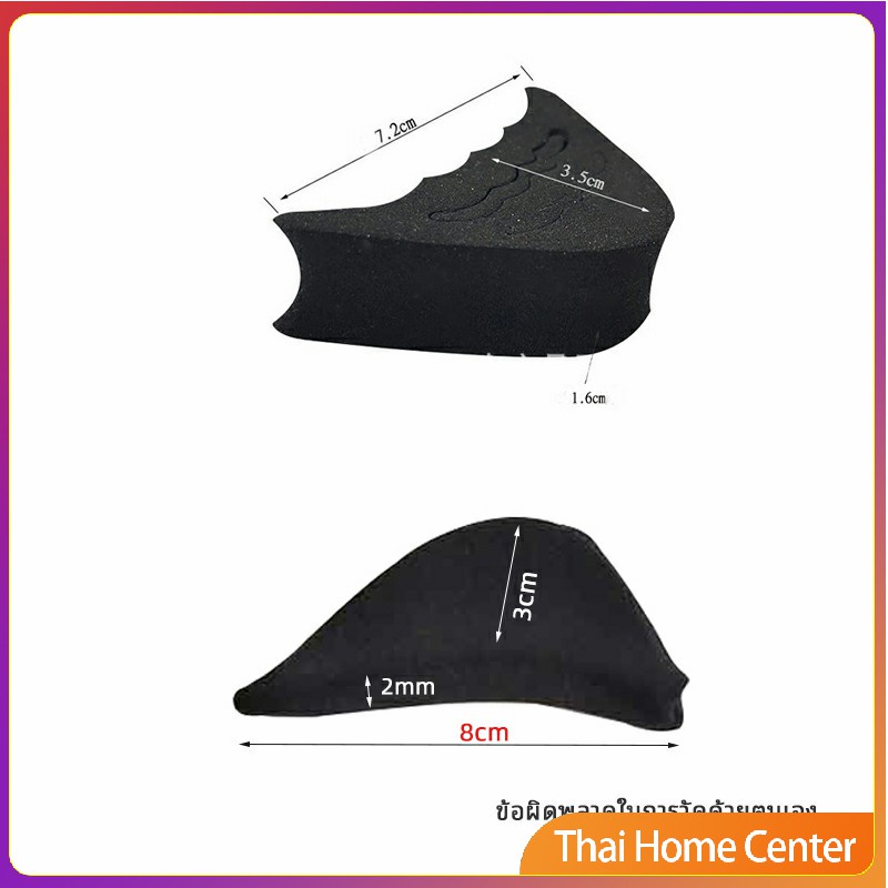ฟองน้ำกันหลวม สามารถปรับขนาดได้ เกรด A ไม่ยุบ ไม่ย้วย แพ็ค1คู่ พื้นรองเท้า pad for shoe size adjustmen