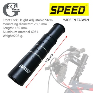 ตัวต่อซางจักรยาน ยี่ห้อ SPEED แบบหนีบ ต่อคอจักรยานให้ยาวขึ้น ขนาด150mm.(Made In Taiwan)