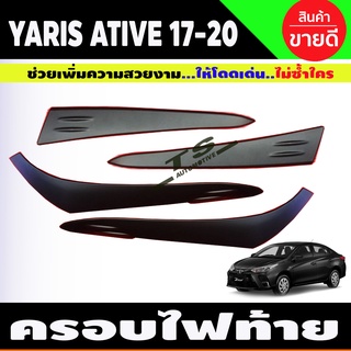 คิ้วไฟท้าย ครอบไฟท้าย 4 ชิ้น สีดำด้าน รุ่น 4 ประตู โตโยต้า ยาริส เอทีฟ TOYOTA YARIS ATIV 2017 2018 2019 2020 (A)