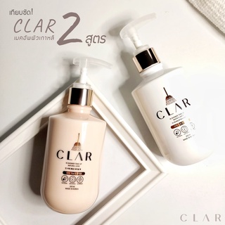 ครีมอาบน้ำตัวขาว CLAR IN SHOWER TONE UP 300 ml. ครีมอาบน้ำ ผิวขาว นำเข้าจากเกาหลี