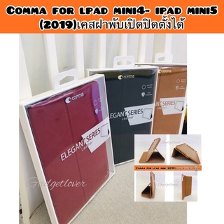 Comma for lpad mini4-lpad mini5 (2019)เคสฝาพับเปิดปิดตั้งได้