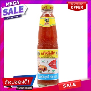 พันท้ายนรสิงห์น้ำจิ้มไก่ 330กรัม Pantai Norasingh Dipping Sauce 330g