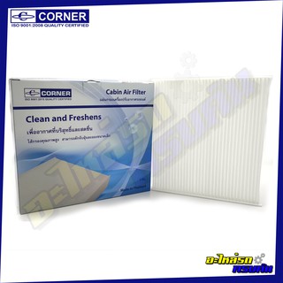 กรองแอร์ CORNER สำหรับ NISSAN MARCH,ALMERA (C-NSC03)