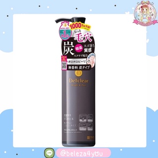 (Pre Order) 🇯🇵 #พรีญี่ปุ่น DET Clear Bright &amp; Peeling Jelly Charcoal