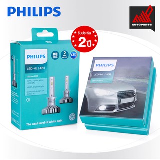 PHILIPS ขั้ว H1 H7 รุ่น Ultinon LED +160% [1กล่อง มี 2หลอด]