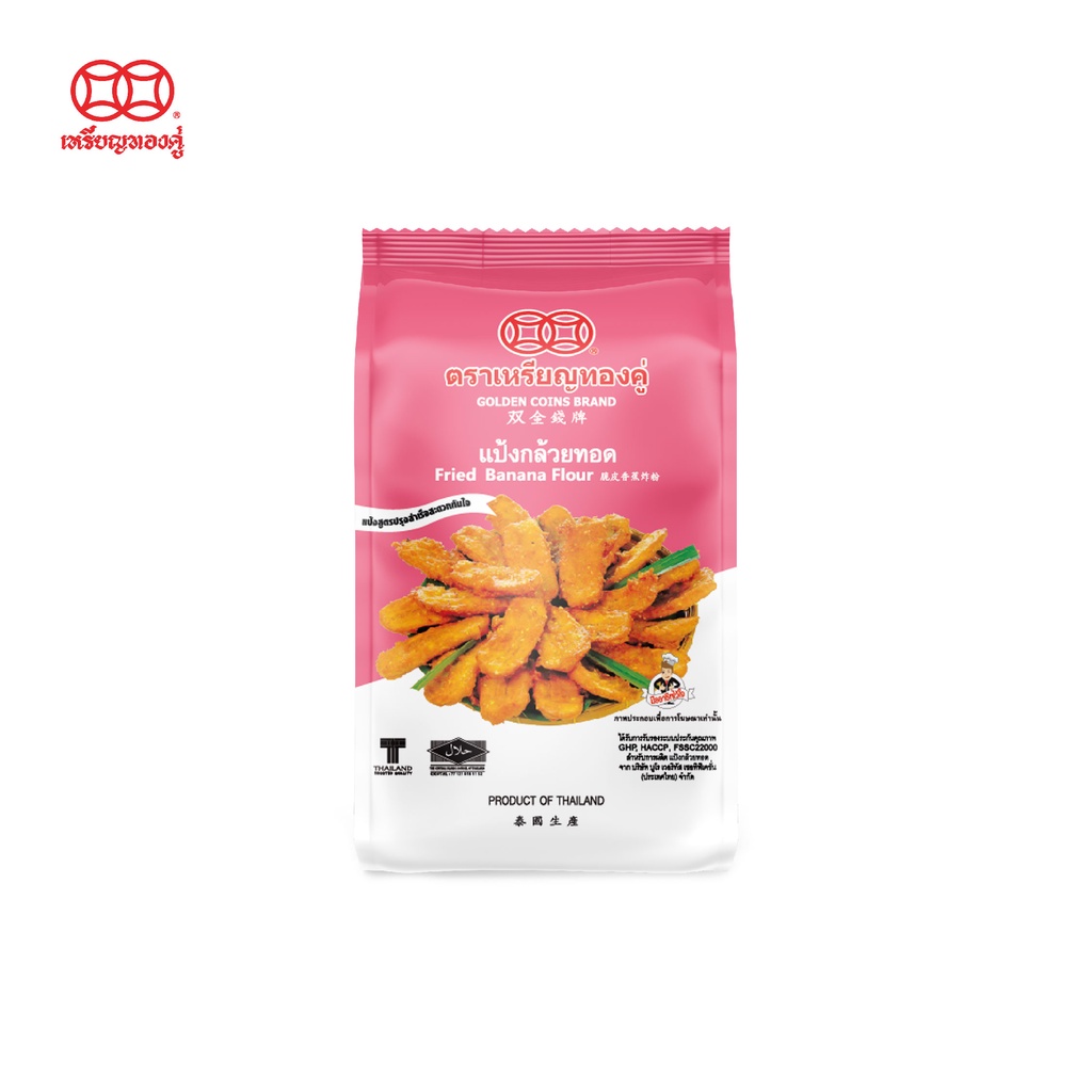 แป้งผสมสำเร็จรูปเหรียญทองคู่ ขนาด 250 กรัม