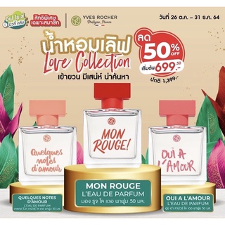 Yves Rocher Mon Rouge L’Eau de Parfum  50 ml หมดอายุปี2023