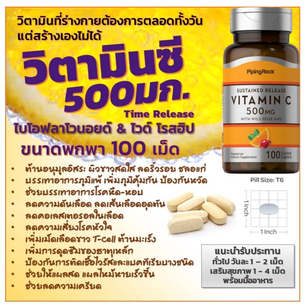 B-COMPLEX วิตามิน บีคอมเพล็กซ์ เม็ดสีแดงขนาด 100เม็ด Rota รูปไข่สีแดง ...