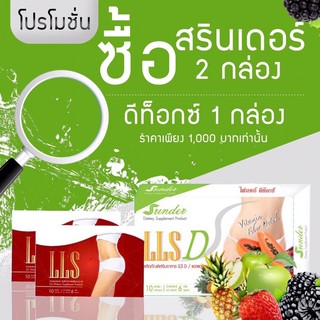 Srinderlls ชุดดื้อยา 1,000.- ส่งฟรี ‼️