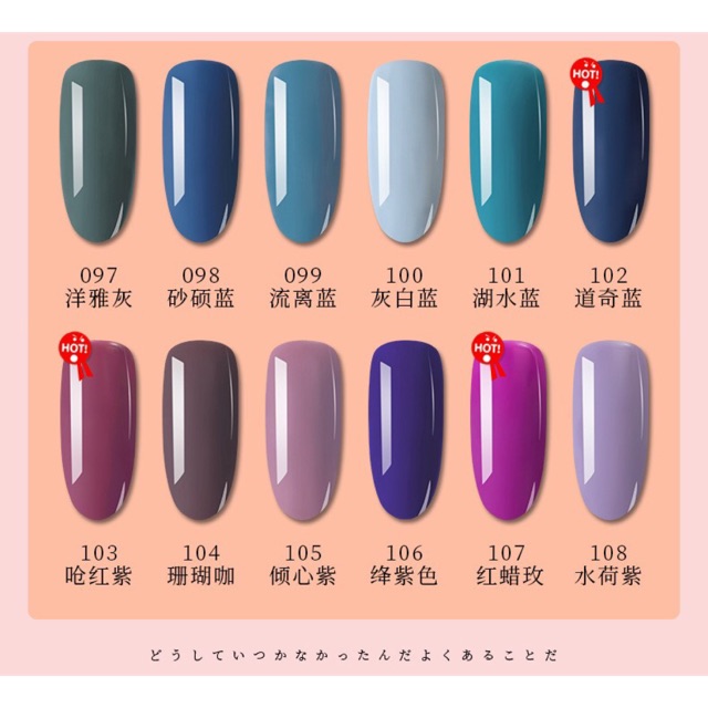 สีเจล MOTTERY 10ml.เบอร์ 97-108