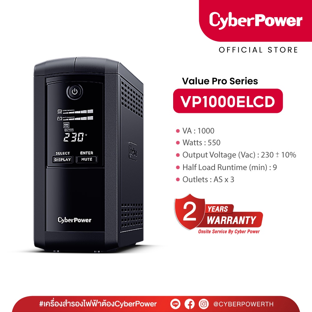 CyberPower UPS Value Pro VP1000ELCD (เครื่องสำรองไฟฟ้า) 1000VA/550W เหมาะสำหรับคอมพิวเตอร์สำนักงาน/ 