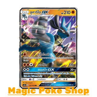 ลูคาริโอ GX (RR,SD) ต่อสู้ ชุด เงาอำพราง การ์ดโปเกมอน (Pokemon Trading Card Game) ภาษาไทย as3a120