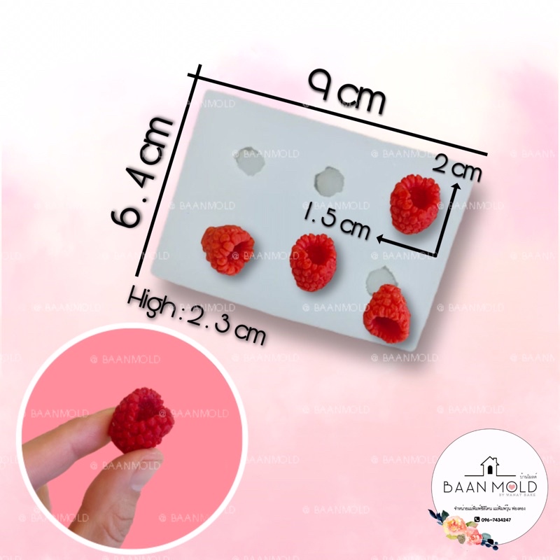 (พร้อมส่ง) แม่พิมพ์ซิลิโคน พิมพ์ซิลิโคนสามมิติ ฟองดอง พิมพ์วุ้น แม่พิมพ์เทียนหอม แม่พิมพ์ราสเบอร์รี่ พิมพ์บลูเบอร์รี่ ราคา ถูกที่สุด ดีลบีเคเค แกลเลอรีภาพที่ 2