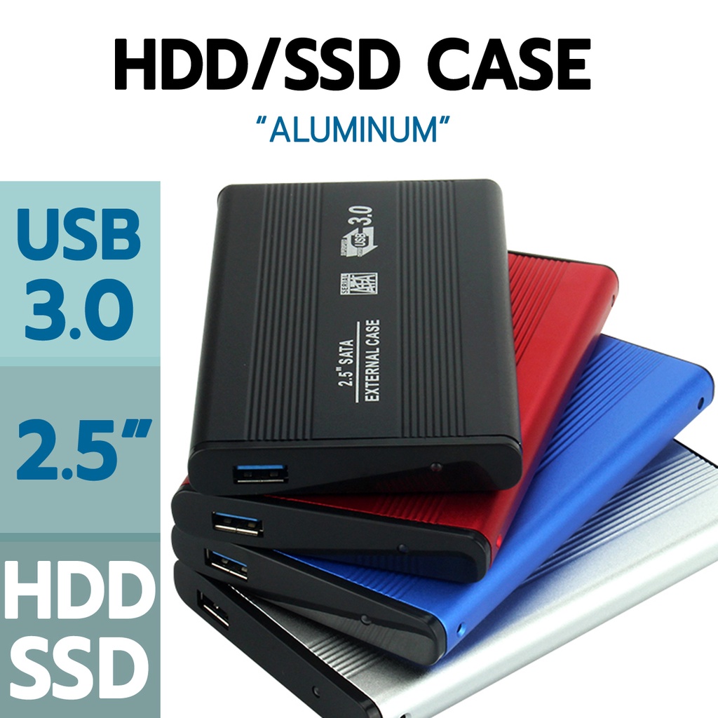 กล่องใส่ฮาร์ดดิสก์ HDD/SSD ขนาด 2.5″ วัสดุอลูมินั่ม แถมฟรีสาย SATA to USB 3.0