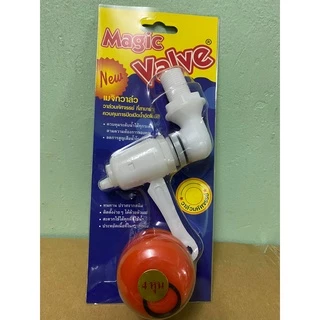 Magic Valve เมจิกวาล์ว ลูกลอยเปิด-ปิดน้ำอัตโนมัติ ลูกลอย1/2"(4หุน) ลูกลอยอัตโนมัติ เมจิกวาล์ว ลูกลอยตัดน้ำ ลูกลอยชักโครก