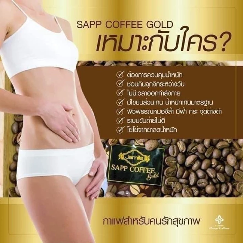 กาแฟคุมหิวเกรดอาราบิก้า หอม อร่อย thumbnail 3