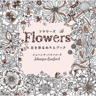 (JP)Flowers Coloring Book