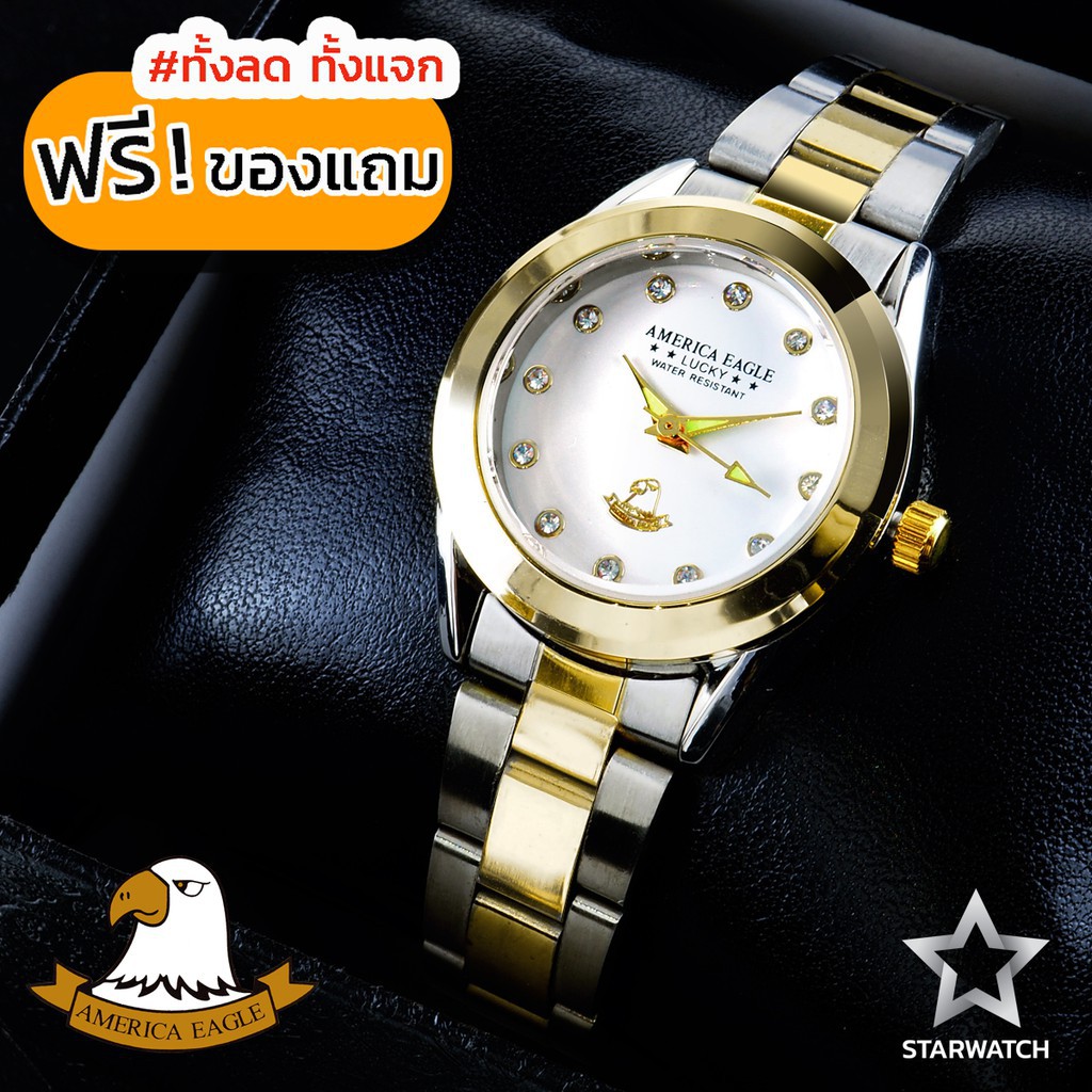 AMERICA EAGLE นาฬิกาข้อมือผู้หญิง สายสแตนเลส รุ่น AE093L – SILVERGOLD/WHITE