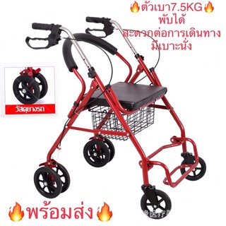 ราคาRollator รถเข็นผู้ป่วยหัดเดิน พับเก็บได้มี6ล้อและที่พักเท้า รถเข็นสำหรับผู้สูงอายุรถเข็นช่วยพยุงเดินรถเข็นคนชรา