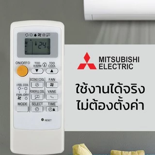รีโมทแอร์ Mitsubishi MP04B รุ่นMr.Slim ECONO ขอบจอสีบรอนซ์เงินตัวรีโมทสีขาว