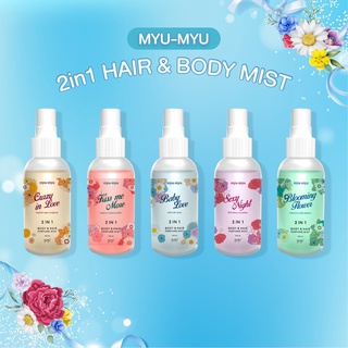 [พร้อมส่ง] Myu-Myu 2 In 1 Body &amp; Hair มิว-มิว แฮร์ แอนด์ บอดี้ มิสท์ 100ml.