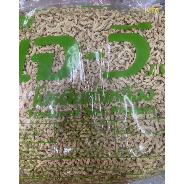✨พร้อมส่ง โปรตีนเกษตรเจ ( หมูสับ ) ตรา JV 1000กรัม