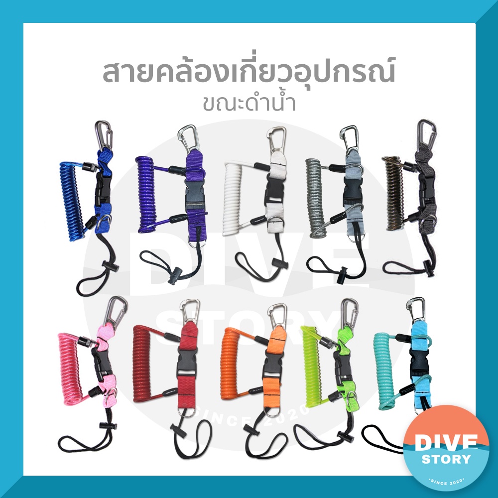 สายคล้องอุปกรณ์ สำหรับดำน้ำ พร้อมส่ง