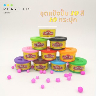 ชุดแป้งโด 10 สี 10 กระปุก มาพร้อมกับแป้นพิมพ์รูปต่างๆบนฝากระปุก ของเล่นเด็ก [6610]