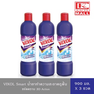 [ แพ็ค 3 ขวด ] Vixol วิกซอล สมาร์ท น้ำยาล้างห้องน้ำและสุขภัณฑ์ สีม่วง ขนาด 900มล.