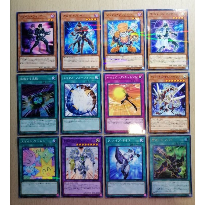 Yugioh การ์ด​ ยูกิโอ​ เซ็ต​ 12 ใบ รหัส 20TH-B จาก กล่อง 20th Anniversary​ Duelist Box. ของแท้