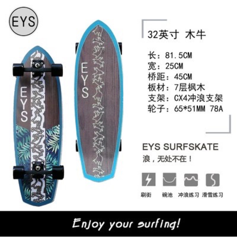 EYS Surfskate พร้อมส่งจากไทย แท้100%