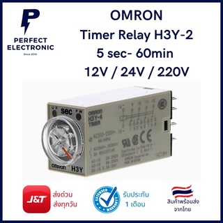 H3Y-2 Timer Relay (รับประกันสินค้านานที่สุด) ทามเมอร์ รีเลย์ มี 12V | 24V | 220V