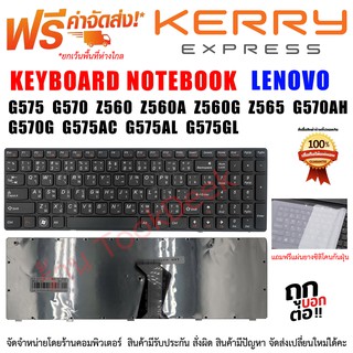 KEYBOARD LENOVO คีย์บอร์ด LENOVO Ideapad G570 G570A G570AH G570E G570G  G770 G780  ไทย-อังกฤษ