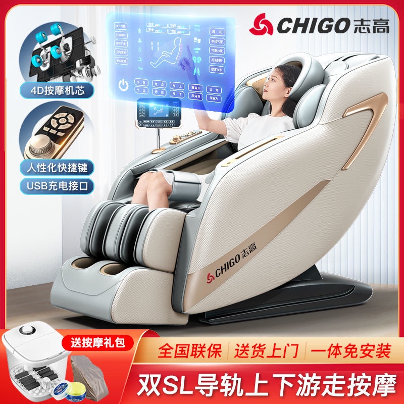 志高按摩椅家用全自动全身语音多功能SL导轨太空舱中老年懒人沙发Chigo massage chair household automatic body multifunctional SL guide capsu