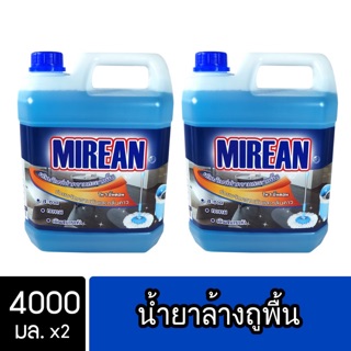 [2ชิ้น ถูกกว่า] Mirean น้ำยาถูพื้น ขนาด 4000มล. (สีน้ำเงิน) พื้นไม้ ลามิเนต หินอ่อน หินขัด กระเบื้อง ( Floor Cleaner )