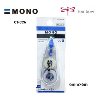 Tombow Mono เทปลบคำผิด CT-CC6 ขนาด 6mm×6m.