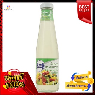 สุขุมสลัดน้ำใส 290ซีซี.SUKHUM DRESSING 290 cc.