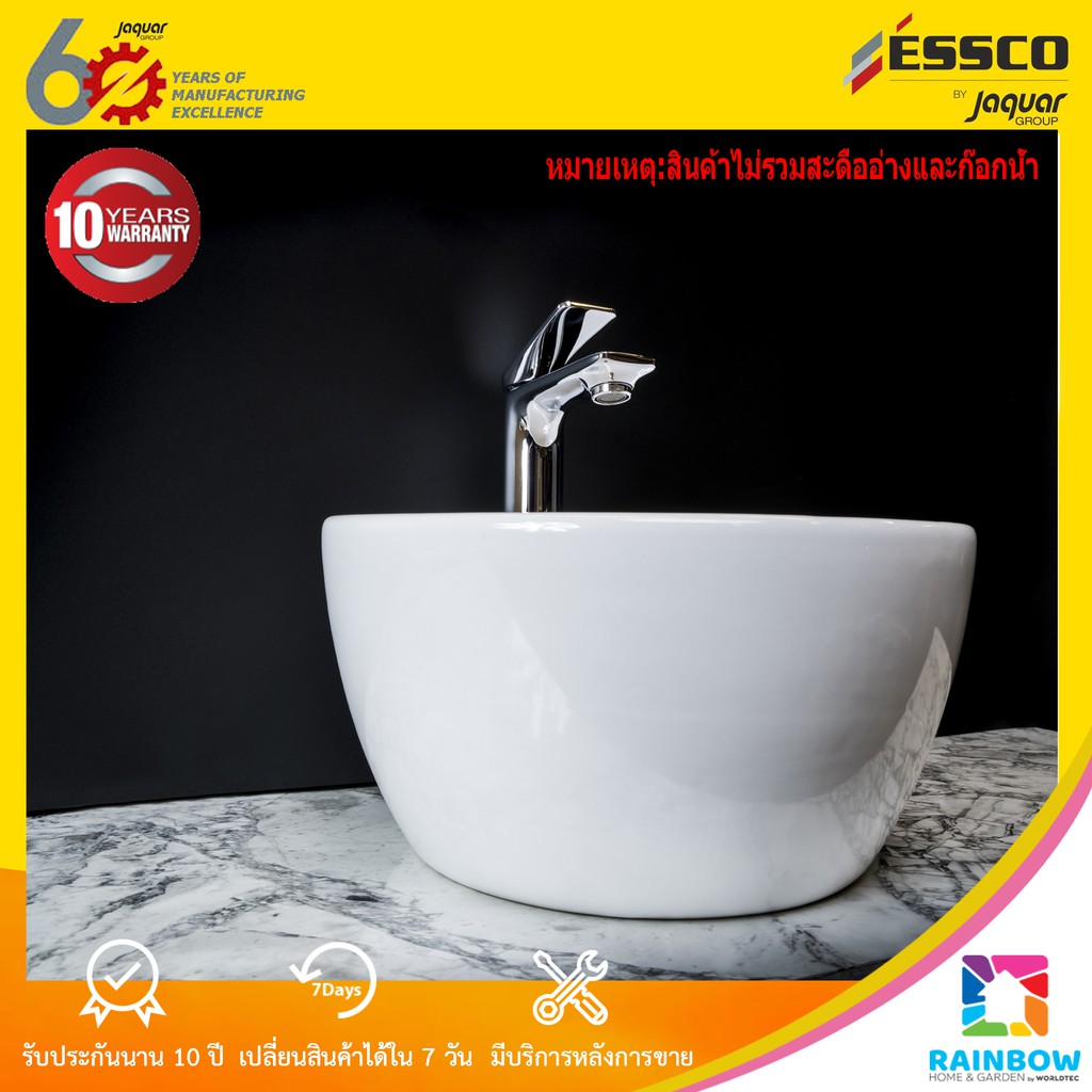 อ่างล้างหน้าแบบวางบนเคาน์เตอร์(สีขาว) รุ่น ECS-WHT-901 - worldtec ...