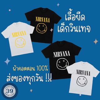 เสื้อเด็กวินเทจ เสื้อยืดเด็กวินเทจ เสื้อวงเด็ก เสื้อการ์ตูนวินเทจ ผ้าคอตตอน