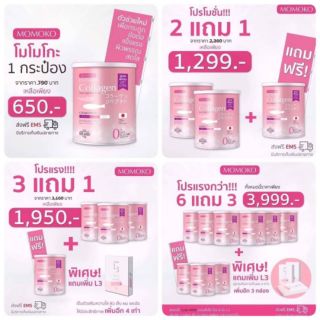 Momoko Collagen โมโมโกะ คอลลาเจน