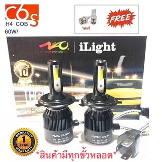 หลอดไฟหน้ารถยนต์ LED**รับประกัน1ปี** สว่างกว่าไฟหน้าเดิม 3-4 เท่า  C6S แท้ ใส่ได้ทั้งไฟหน้าและไฟตัดหมอก รถยนต์และมอไซค์