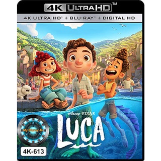 4K UHD หนังการ์ตูน Luca ลูก้า